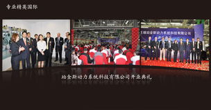 珀金斯開業(yè)典禮圓滿成功，無錫先鋒會展助力企業(yè)盛典