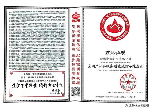 金德管業(yè)榮獲“3·15全國(guó)產(chǎn)品和服務(wù)質(zhì)量誠(chéng)信示范企業(yè)”稱(chēng)號(hào)，并宣布承接檔案服務(wù)外包業(yè)務(wù)