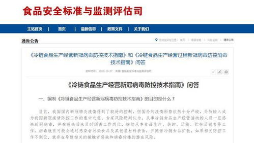 冷鏈?zhǔn)称钒踩偕?jí) 廣州泰道安推出專業(yè)消殺服務(wù)，守護(hù)舌尖上的安全